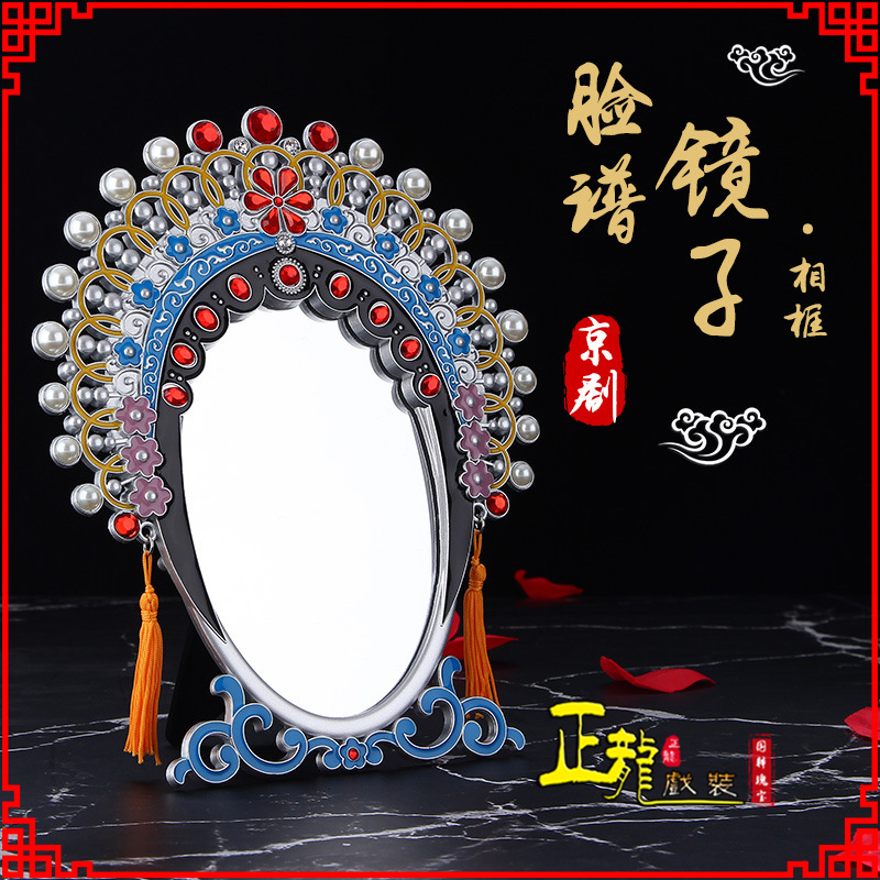 潍坊人物相框摆件特色文化创意化妆镜礼物品