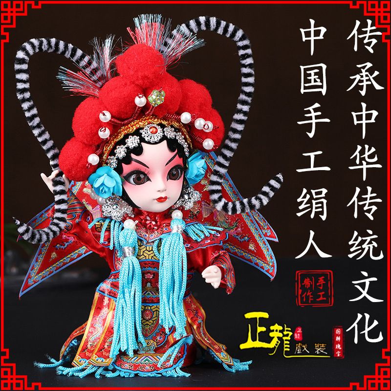 潍坊京剧人物纪念品北京绢人偶娃娃摆件
