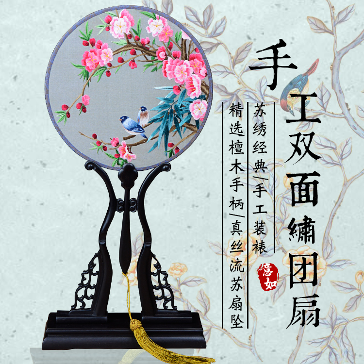 潍坊戏装苏绣圆扇子双面真丝手工绣团扇汉服礼品紫光檀木柄宫扇