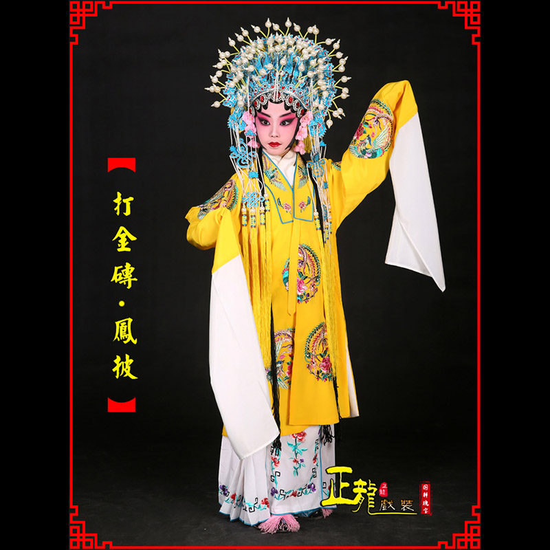 潍坊花旦打金砖皇后贵妃女皇凤披