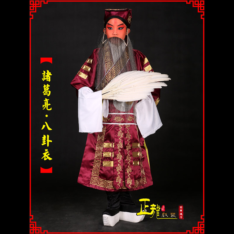 潍坊京剧诸葛亮法衣吕洞宾道袍普八卦衣